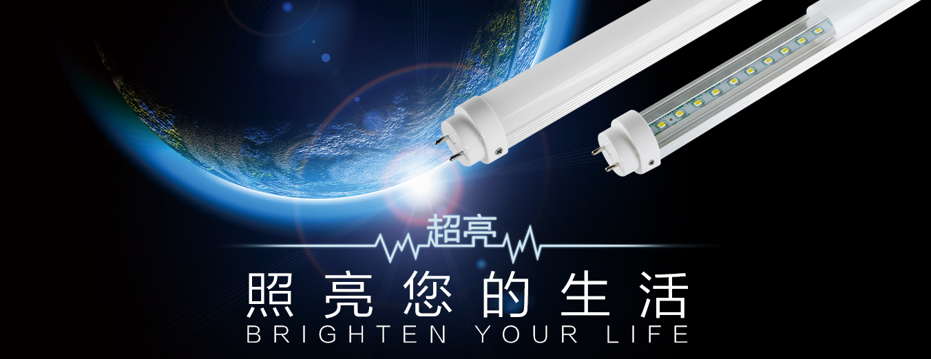 ���LED-T8����ϵ��-led��,led����,������led��,led����,led ����,led ����,������,LED���,ָ����ȫ�����a(ch��n)Ʒ